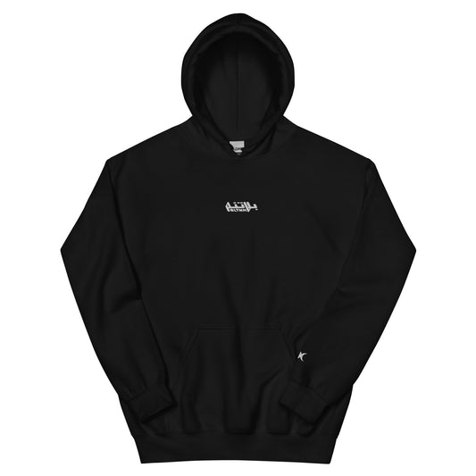 BLTNM™ Unisex hoodie